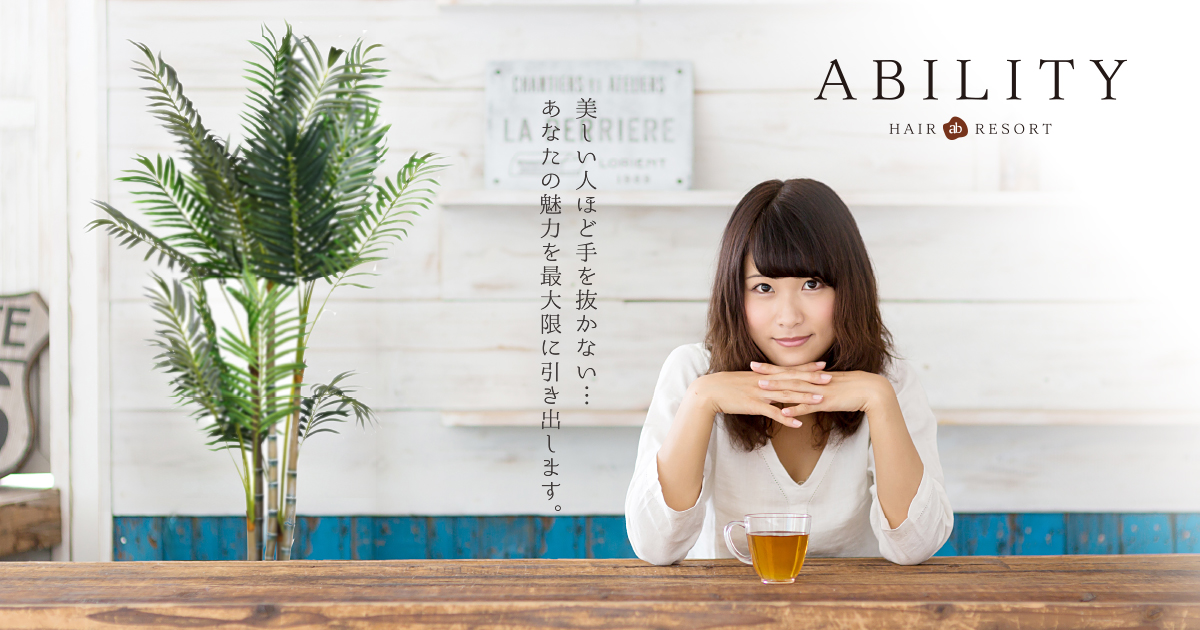 美容室Abilityアビリティの外観